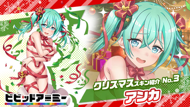ビビッドアーミー 英雄スキンカタログ ビビッドアーミー 英雄スキンカタログ
