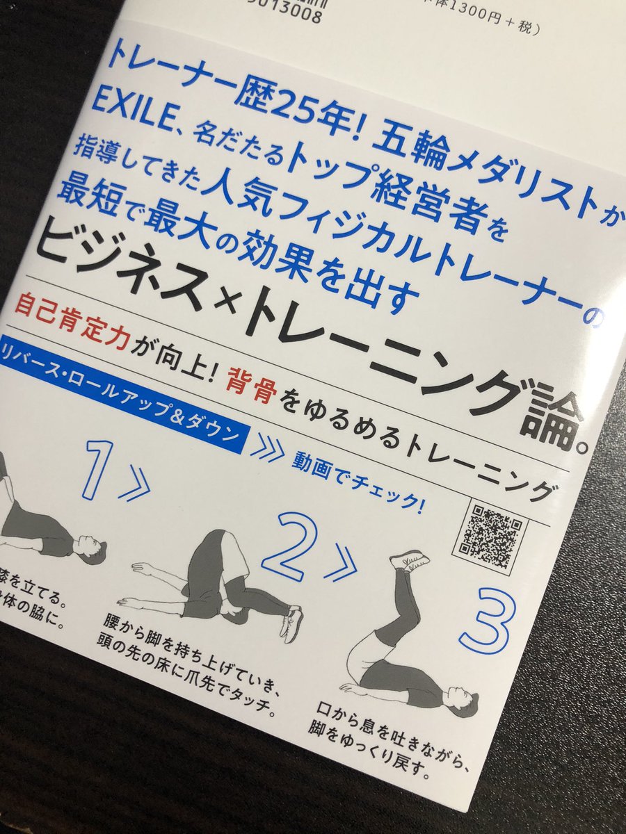 公式 Ldh Sports エンターテイメントで人々に感動を届けるパフォーマーのパフォーマンスアップを支え続けているフィジカル トレーナーが ビジネスパーソンに向けて 新しい生活様式 に適応する思考とビジネスパフォーマンスの向上を図るトレーニングを提案