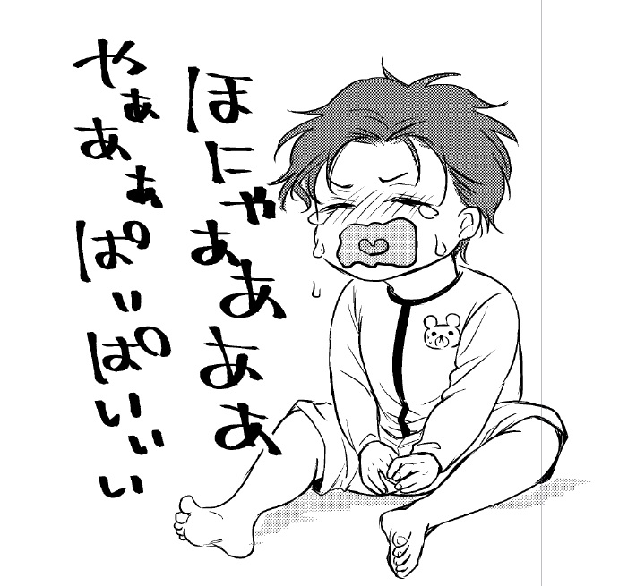 【捏造子供優くんネタ】
ダディがいなくてぱいぱい(※ダディの)不足の息子 
