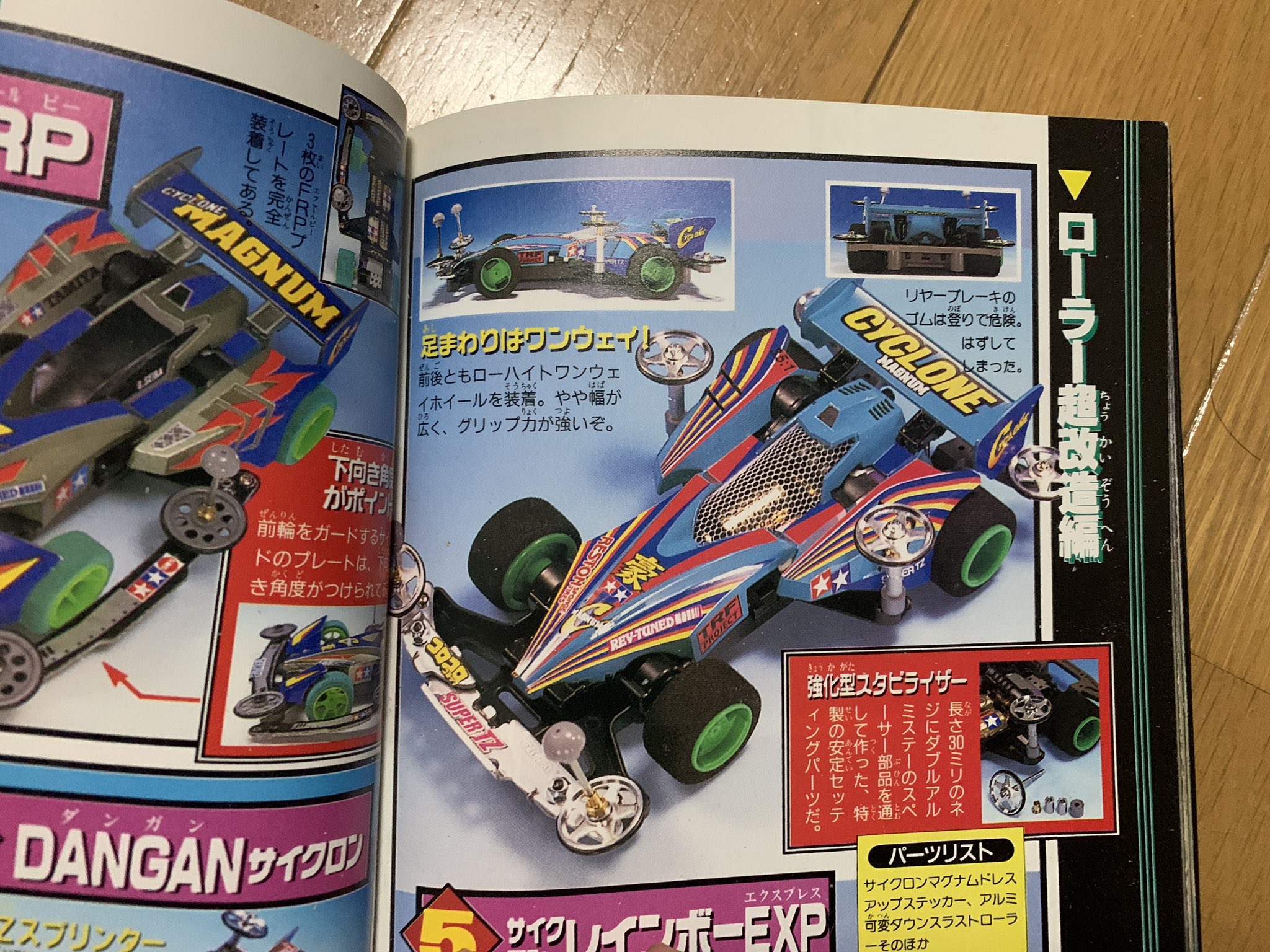 自家製ミニ4wdキットハリケーンソニックプレミアムスーパーTZ-X