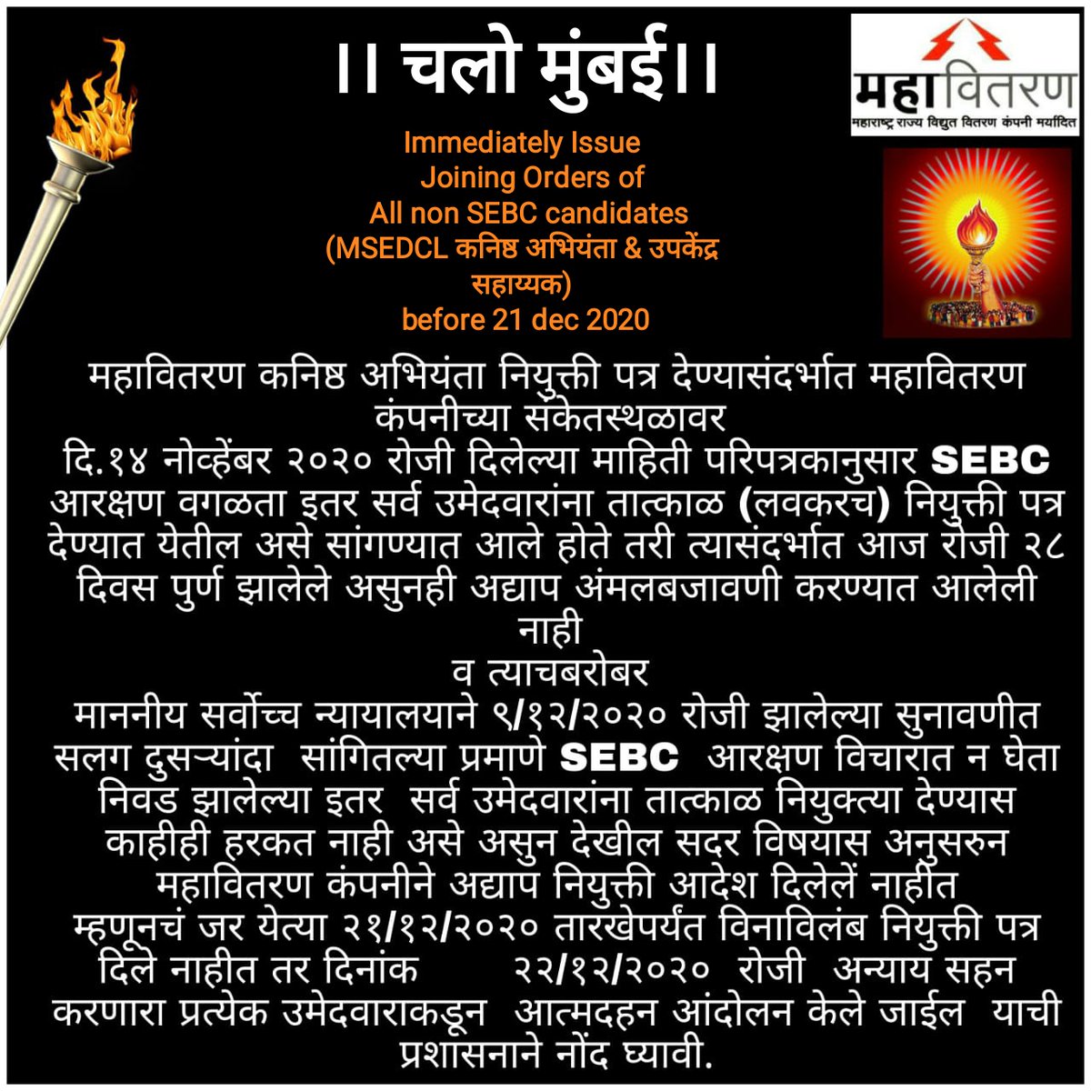 BodakeMol's tweet photo. 😶😶😶😶
@NitinRaut_INC  @VijayWadettiwar @AjitPawarSpeaks @MSEDCL_DET_GET @CMOMaharashtra @CMDMSEDCL @OfficeofUT 
 साहेब तुम्ही अमच्या कड थोड पन लक्ष दिल असत तर आशि वेल नसती आली ।। येत आहे आम्ही अमचा हक्क घेण्यासाठी, ८७%  विध्यर्थी 🙏🙏🙏🙏२१_१२_२०२०
बेमुदत आंदोलन🙌🙏 https://t.co/rgLHmf44EV