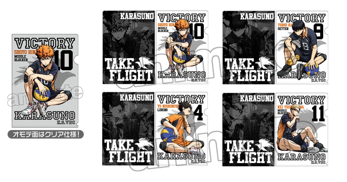 株式会社アニメイト 21年1月発売予定 ハイキュー 烏野高校 Vs 白鳥沢学園高校 クリアファイル 勝利への闘志ver が再販決定 アニメイト通販にてご予約受付中です 詳細は画像 Webページをチェック T Co Rlfd6v8b8q ハイキュー