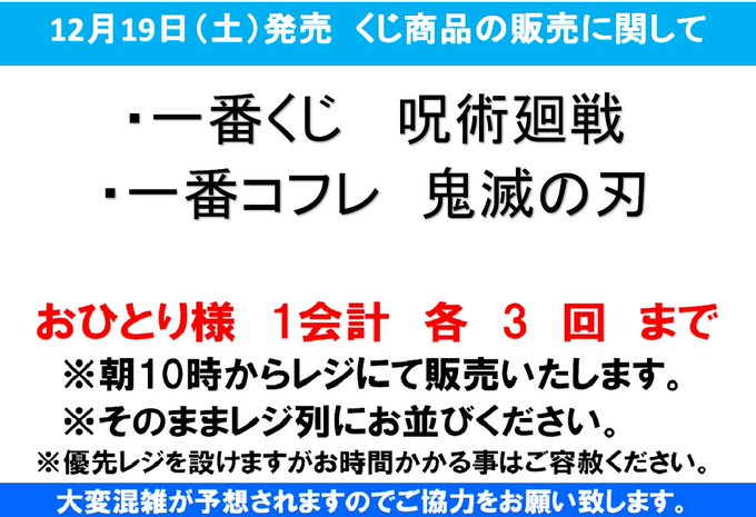 アニメイトイオンレイクタウン 短縮営業中 さん の人気ツイート 4 Whotwi グラフィカルtwitter分析 アニメイトイオンレイクタウン 短縮営業中 さん の人気ツイート 4 Whotwi グラフィカルtwitter分析