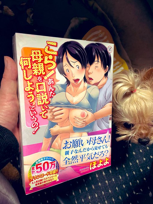 ほよよさんの単行本届いたーー!脱稿したら読むんごーーーーー!!!! 