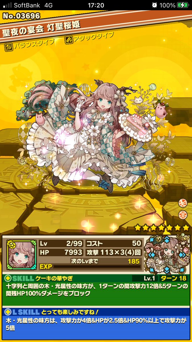 Casa クリスマスガチャを取り敢えず11連1回 桜姫とメロニア出たのでまずは満足 77回回す必要が無くなったが クリスマスフォンセ狙いで 期間内に55連までは行ってみようか サモンズボード Casa クリスマスガチャを取り敢えず11連1回 桜姫とメロニア出たのでまずは満足 77回回す必要が無くなったが クリスマスフォンセ狙いで 期間内に55連までは行ってみようか サモンズボード