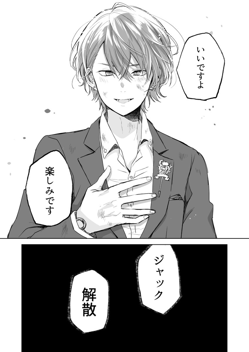 第二次ARK大戦終戦後のイブラヒムの配信概要欄(https://t.co/utarToG4sx)がエモすぎたことにより生まれた漫画 