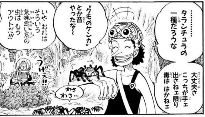 One Pieceが大好きな神木 スーパーカミキカンデ Onepiece Kun さんのマンガ一覧 いいね順 3ページ ツイコミ 仮 One Pieceが大好きな神木 スーパーカミキカンデ Onepiece Kun さんのマンガ一覧 いいね順 3ページ ツイコミ 仮