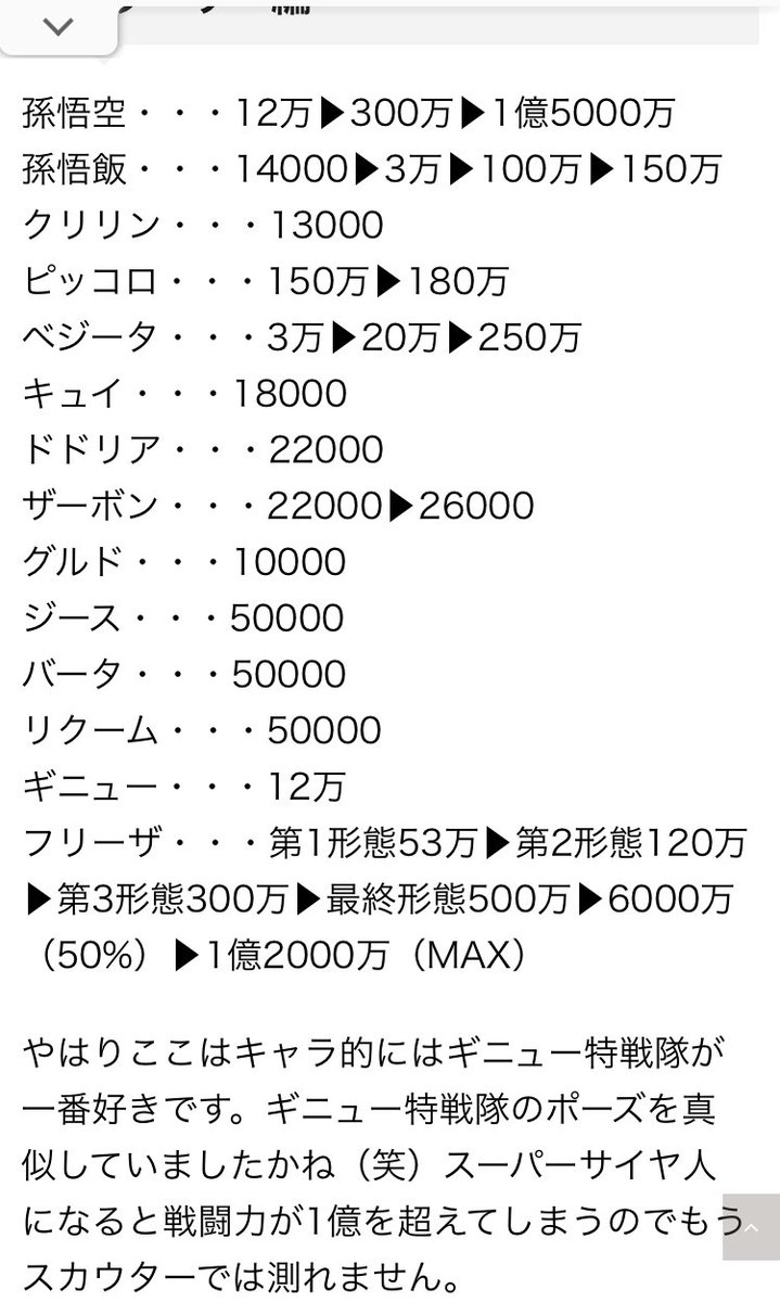 ぞうべい コロナの感染人数がドラゴンボールの戦闘力にしか思えなくなってきた 東京2人 それがどうした チャオズ 610 以上 ヤジロベー 900 未満 まだまだ大したことない せめてナッパ 4000 くらいいかんとね 不謹慎 そうでもせんとやって