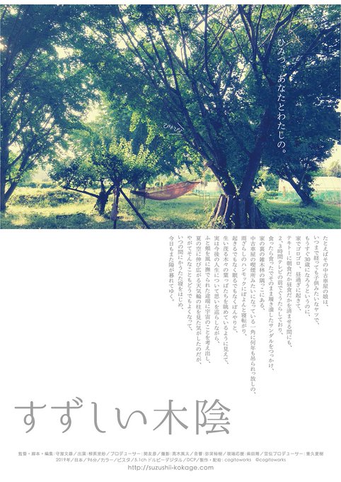 すずしい木陰のtwitterイラスト検索結果