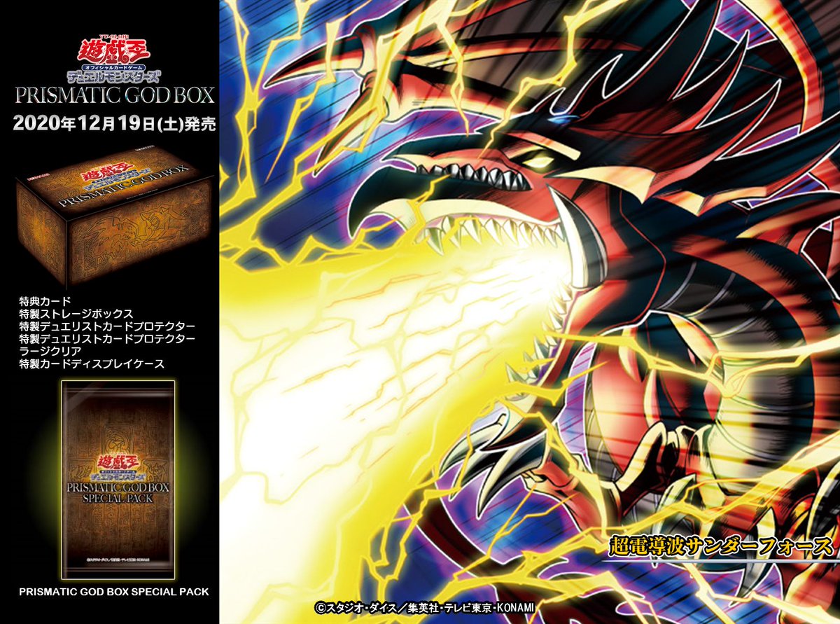 公式】遊戯王OCG on X: 公式】遊戯王OCG on X: