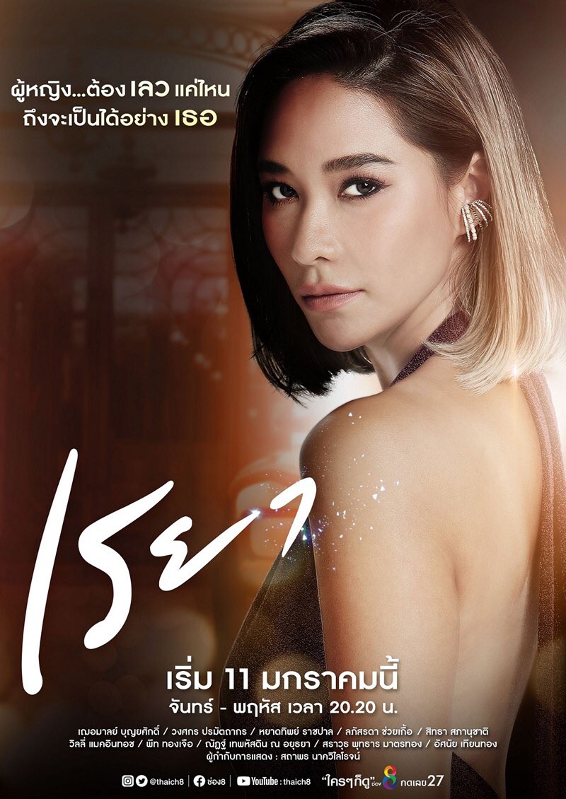 KomsakAddams's tweet photo. พอรู้ว่าเรื่องเรยา คือภาคต่อของดอกส้มสีทอง นี่ก็หาข้อมูลนักแสดง เพราะอยากรู้ว่าใครจะมารับบทเด่นจันทร์ สาวไฮโซสุดปังที่กะเทยโคฟเป็นนางค่อนประเ��ศ ปรากฎว่าไม่มีรายชื่อ ภาคนี้ไม่มีบทเลยหรอ เสียใจมาก https://t.co/Pt3MhhZrcX