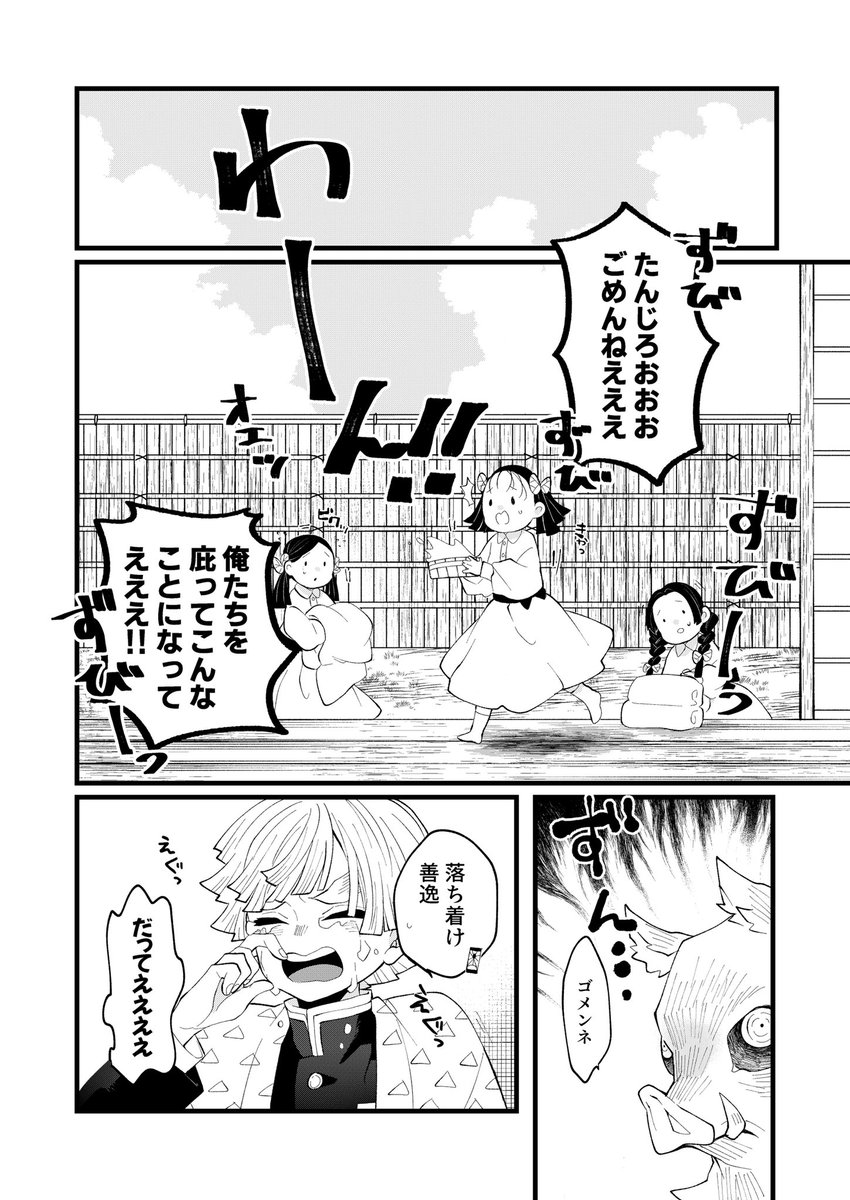 【1/10日輪12】構いたがりもほどほどに【新刊サンプル①】
1月新刊サンプルです!
煉宇義→炭愛されギャグ本
全年齢、B5 32p
?さん通販のみの取り扱いです、準備でき次第再度お知らせします!
サンプル一気に見たい方はこちら→
 https://t.co/mQWzyJCGw8 