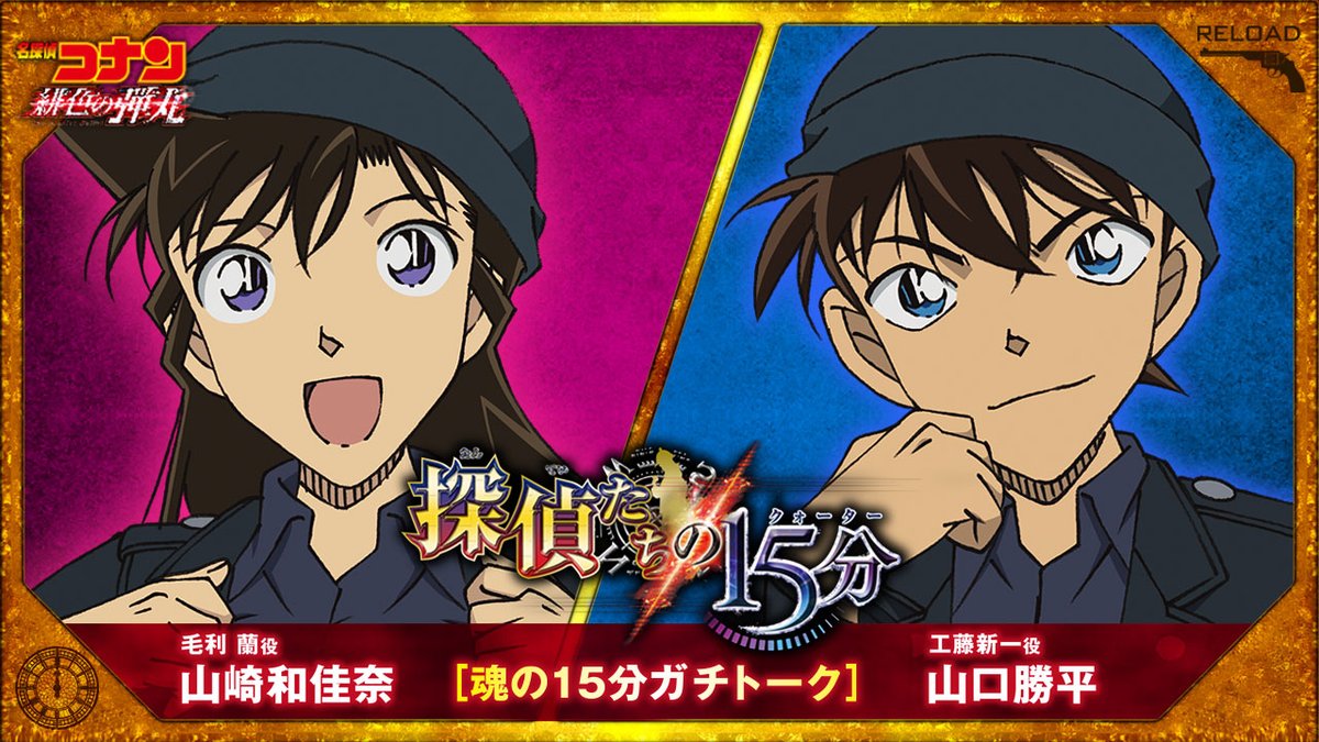 劇場版名探偵コナン【公式】 on X: 劇場版名探偵コナン【公式】 on X: