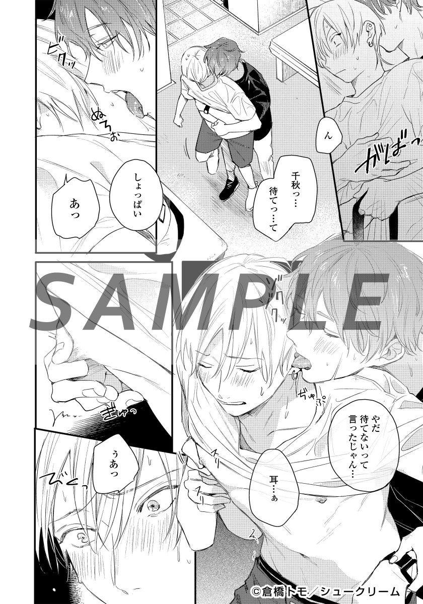 Moment編集部 キャンペーン情報 12 18よりrenta にて4巻が配信開始しました 倉橋トモ 明けても暮れても 続 いつか恋になるまで の会員限定1巻 特大割引 キャンペーン実施中 T Co A56ir5hbpk 12 18 12 31までの期間限定 大人気 Moment編集部 キャンペーン情報 12 18よりrenta にて4巻が配信開始しました 倉橋トモ 明けても暮れても 続 いつか恋になるまで の会員限定1巻 特大割引 キャンペーン実施中 T Co A56ir5hbpk 12 18 12 31までの期間限定 大人気