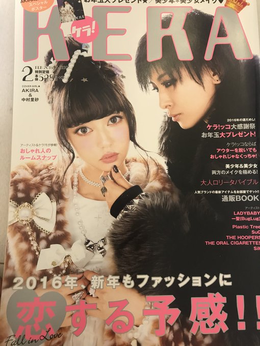 訃報 Kera元編集長 松村直樹氏死去とのツイート相次ぐ ロリータ雑誌 るぱにえ 創刊 まとめダネ 訃報 Kera元編集長 松村直樹氏死去とのツイート相次ぐ ロリータ雑誌 るぱにえ 創刊 まとめダネ