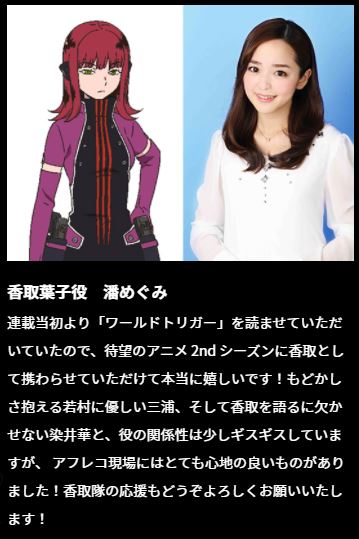 ワールドトリガー 総勢30名超の豪華キャストボイスコメントが始動 21 1 9アニメ放映開始 2ページ目 Togetter ワールドトリガー 総勢30名超の豪華キャストボイスコメントが始動 21 1 9アニメ放映開始 2ページ目 Togetter