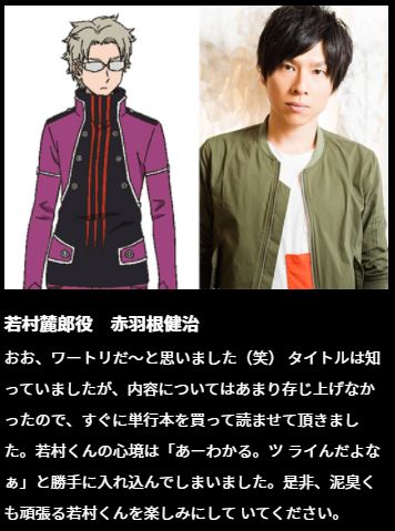 ワールドトリガー 総勢30名超の豪華キャストボイスコメントが始動 21 1 9アニメ放映開始 2ページ目 Togetter