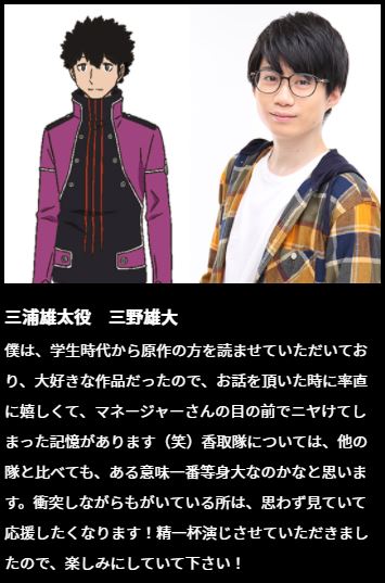 ワールドトリガー 総勢30名超の豪華キャストボイスコメントが始動 21 1 9アニメ放映開始 2ページ目 Togetter