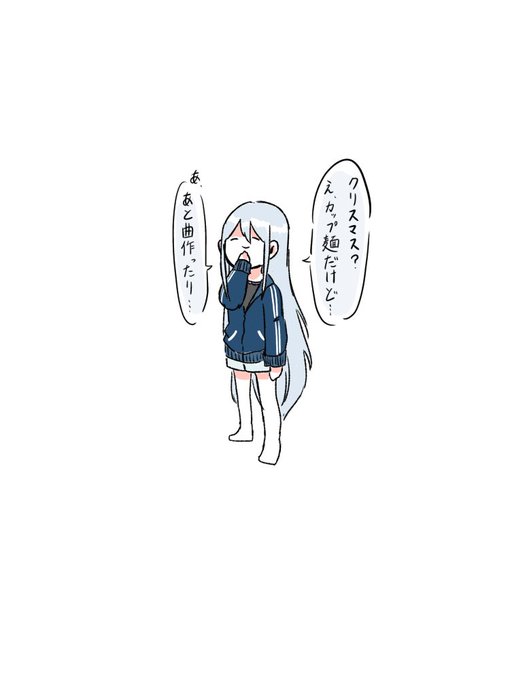 奏ちゃんのクリスマス(妄想) 