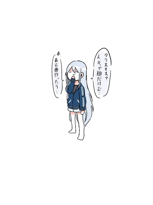 奏ちゃんのクリスマス(妄想) 