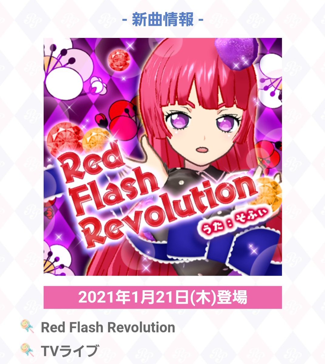 ベスト プリパラ トリコロール 壁紙 Hd壁紙ギャラリー画像