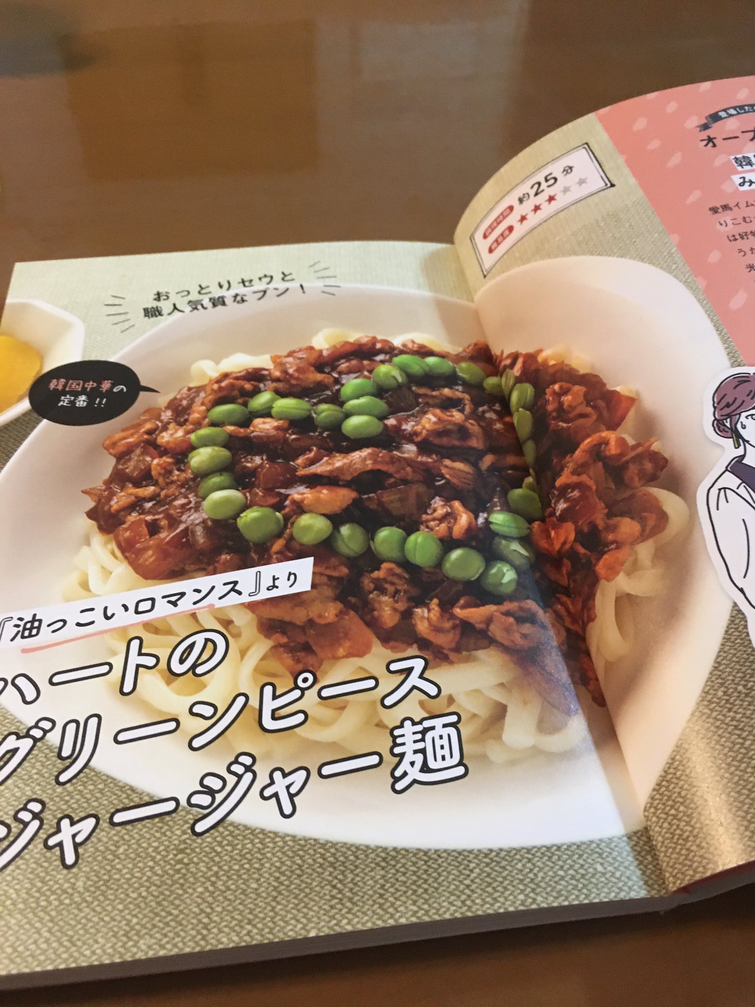きみちゃん りとママ 届きました 娘が帰って来たら一緒に作ろうかな 韓国ドラマ食堂 キムパ ジャージャー麺 トッポギ T Co Xmdnlfv0yq Twitter