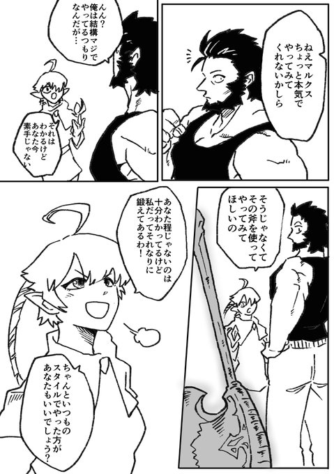 アリゼーちゃんとうちのヒカセン(1/2) 