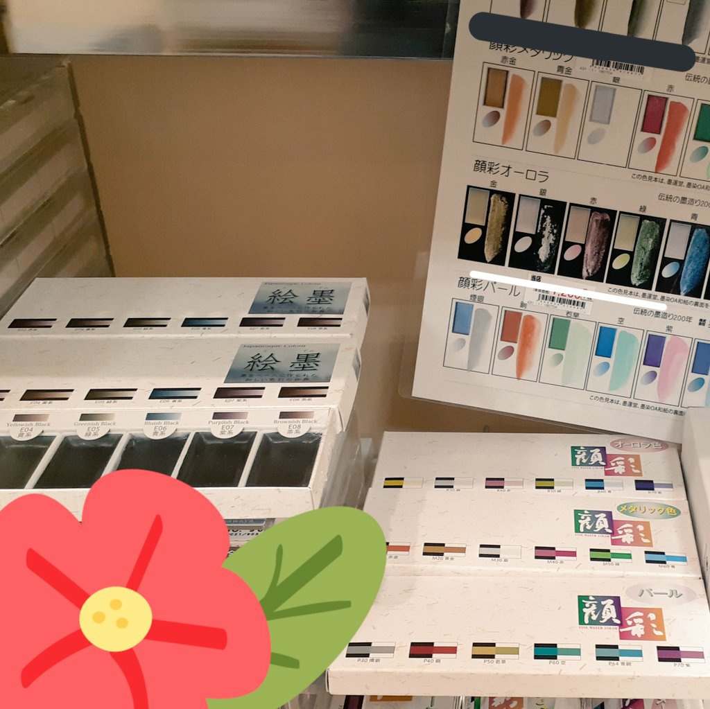 ユザワヤ神戸店