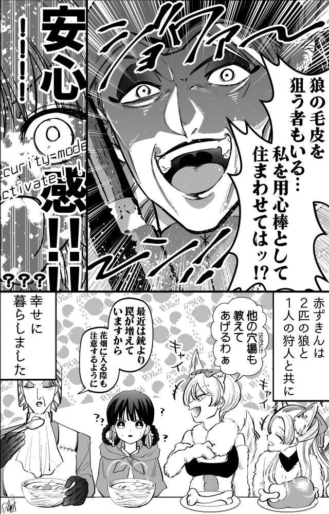 赤ずきんが森で狼と遭遇した結果？なぜか一緒に暮らすことにwww