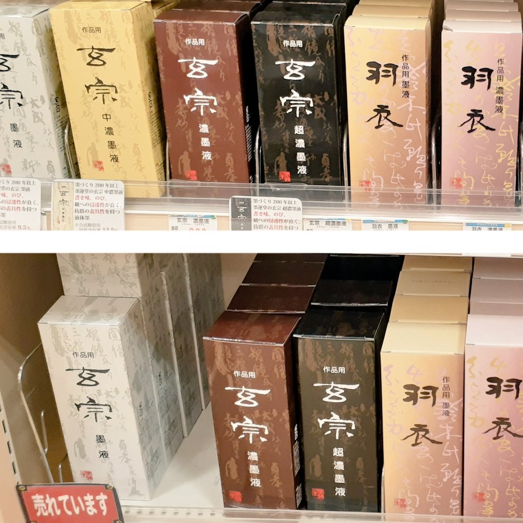 ユザワヤ神戸店