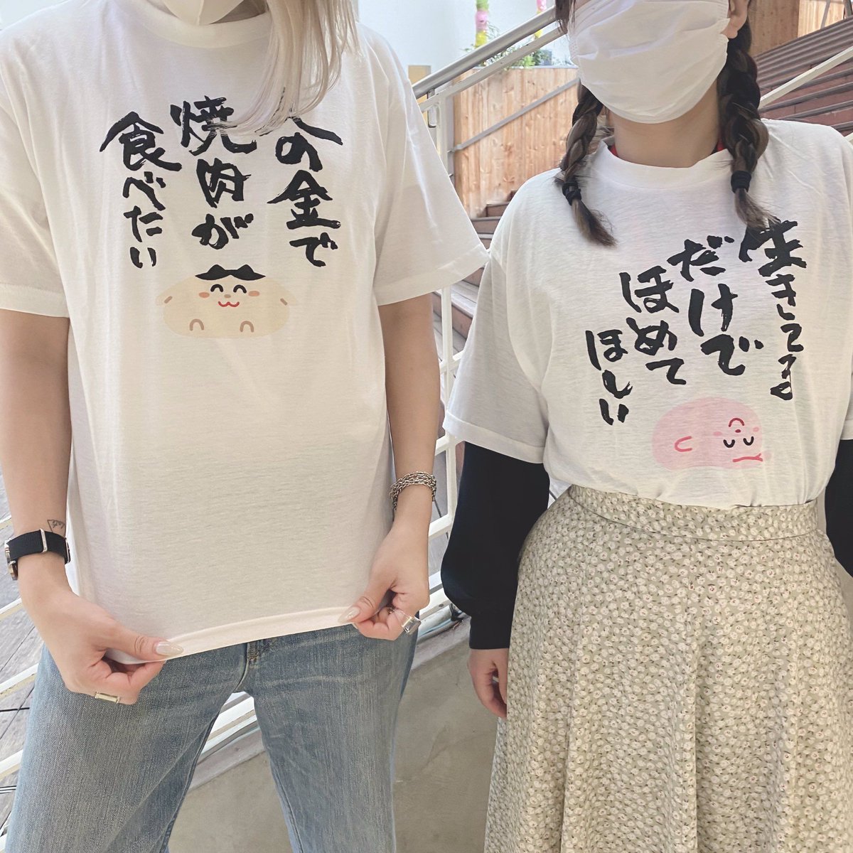 サンキューマートweb Shop いらすとや 大人気いらすとやコラボtシャツ今なら在庫あります お友達とお揃いなどにおすすめアイテムです 完売しちゃう前にゲットしちゃってくださいね もちろん 390 税 購入はこちらから T Co サンキューマートweb Shop いらすとや 大人気いらすとやコラボtシャツ今なら在庫あります お友達とお揃いなどにおすすめアイテムです 完売しちゃう前にゲットしちゃってくださいね もちろん 390 税 購入はこちらから T Co