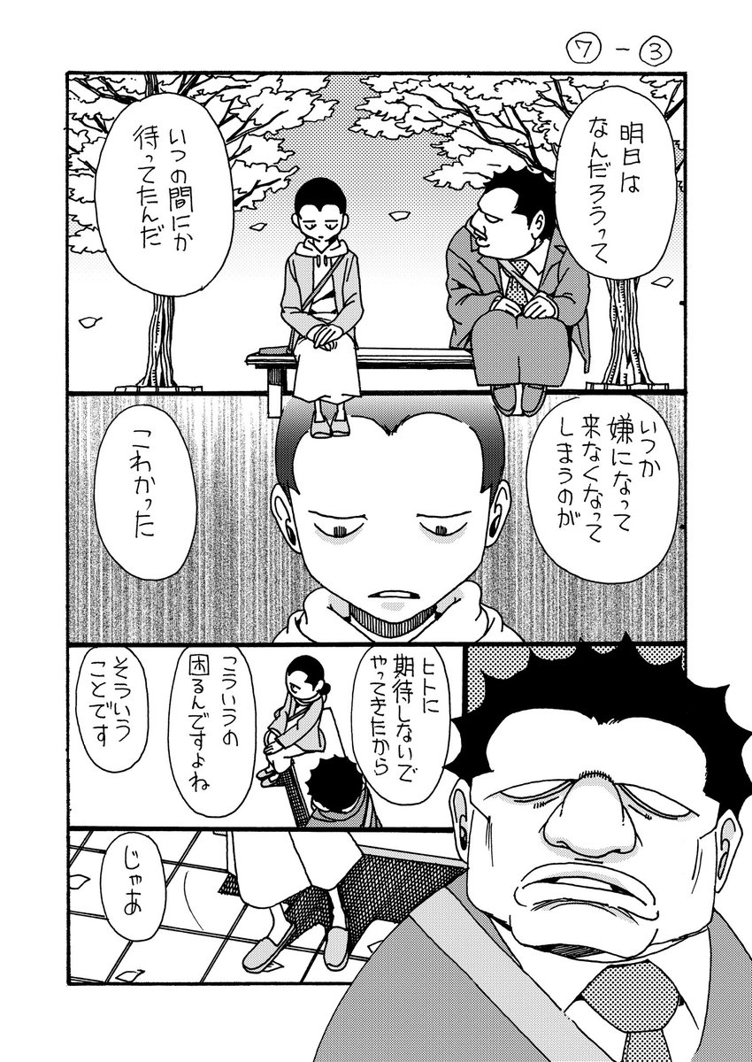 強面スイーツくらぶ⑦1/22
#のんた丸 