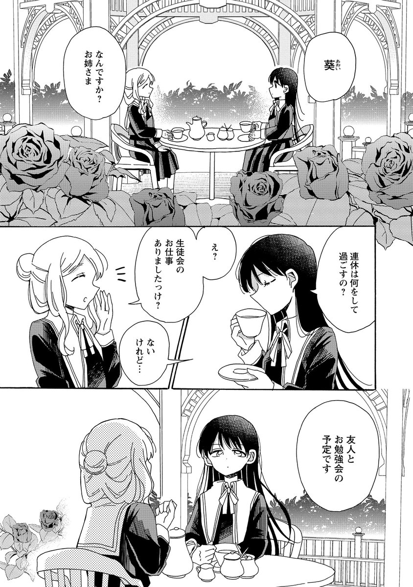 百合オタクが百合の世界でギャルに誤解された話(1/6) 