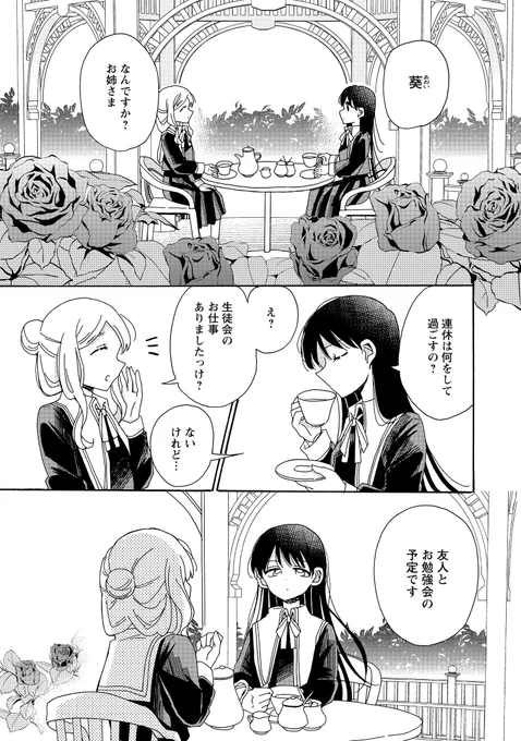 百合オタクが百合の世界でギャルに誤解された話(1/6) 