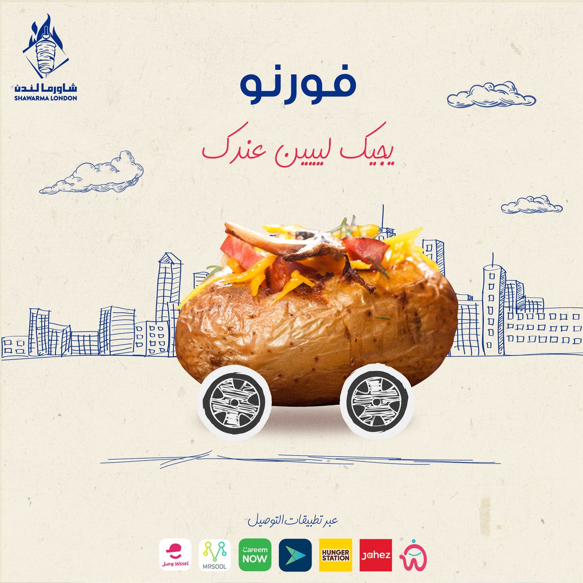 ارتاح واطلب من تطبيقات التوصيل ويوصلك طلبك من شاورما لندن لين عندك

#شاورما #شاورمالندن #لذيذ #مطعم #غداء #عشاء #توصيل_طلبات #طعم #مطعم #مطاعم #الرياض #مطاعم_الرياض #توصيل