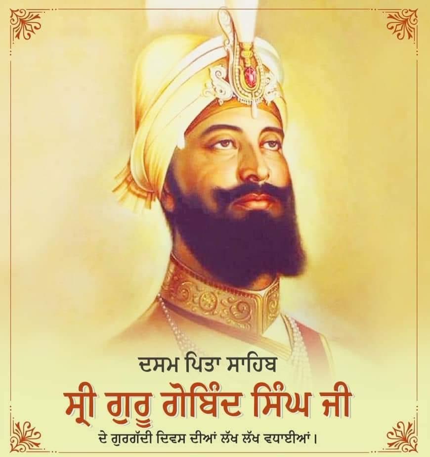 realSukhiChahal's tweet photo. ਹੱਕ ਹੱਕ ਆਗਾਹ ਗੁਰੁ ਗੋਬਿੰਦ ਸਿੰਘ
ਸ਼ਾਹਿ ਸ਼ਾਹਨਸ਼ਾਹ ਗੁਰੁ ਗੋਬਿੰਦ ਸਿੰਘ 🙏🙏

May this auspicious day bless you all with an enlightening power that brings you closer to God and removes all negativity &amp; obstacles from your life.

#SriGuruGobindSinghJi
 #GurgaddiDiwas https://t.co/TZpWdAmmht
