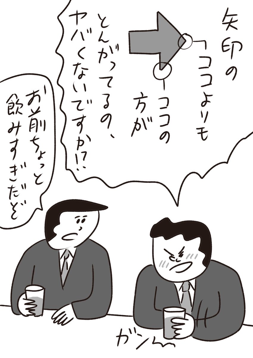 酔うとめんどくさいタイプ
#おほまんが 