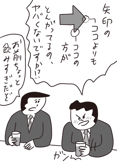 酔うとめんどくさいタイプ
#おほまんが 