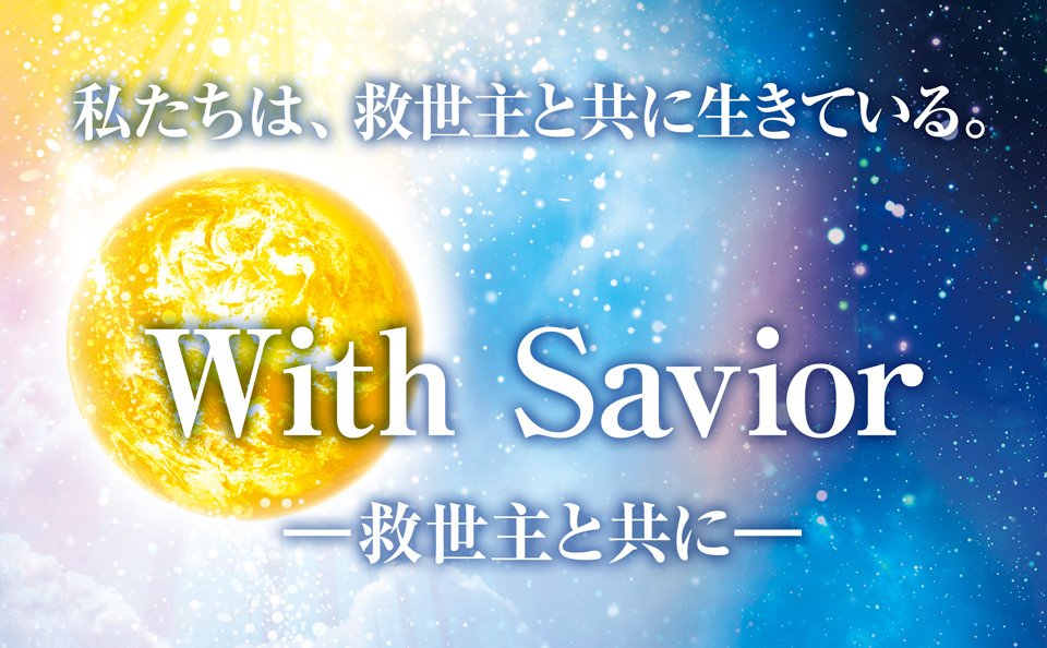 エクスカリバー 詩人 香港加油 エルカンターレ信仰を 持つ人は コロナウィルスに 罹らないという もしも 罹って しまったならば 中国発 コロナウィルス撃退祈願がある 幸福の科学の信仰を 持つ人は 悪霊を追い出すのと 同じ原理で コロナウィルスを