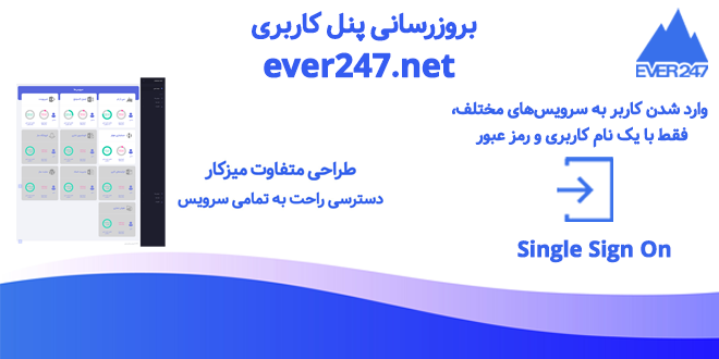 ParnianPortal's tweet photo. ✨#بروزرسانی پنل کاربری اورست
با توجه به بازخورد دریافتی از کاربران اورست پنل کاربری اورست در راستای #کیفیت_سرویس دهی، بروزرسانی شد. در پنل جدید تلاش شده تا بسیاری از خواسته‌های شما کاربران گرامی لحاظ شود تا تجربه خوشایندتری در استفاده از پنل داشته باشید.
#ever247 https://t.co/JS9I0uWgrz