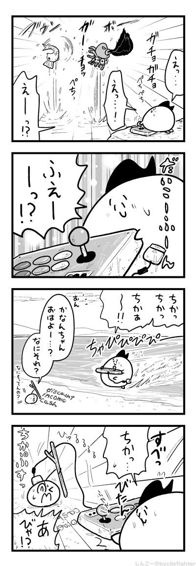だいこうふんでもっていくまちゅうら 