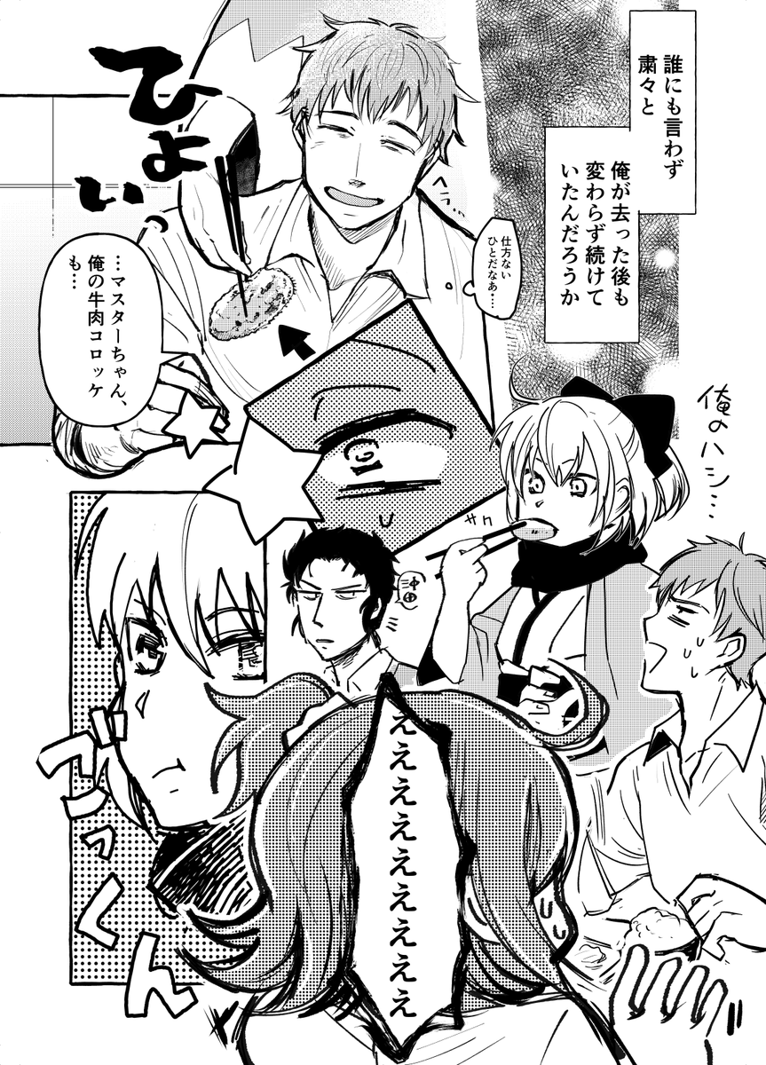 えふご組まんが
土方さんと沖田さんと一ちゃんの、近藤さんへのあれこれ…
近藤さんが来るまでみんな元気でいてくれな!頼むぜ

※ふんわりと捏造近藤さんのお姿があります
※ここは日付概念のあるカルデア https://t.co/4gRNoukuqA