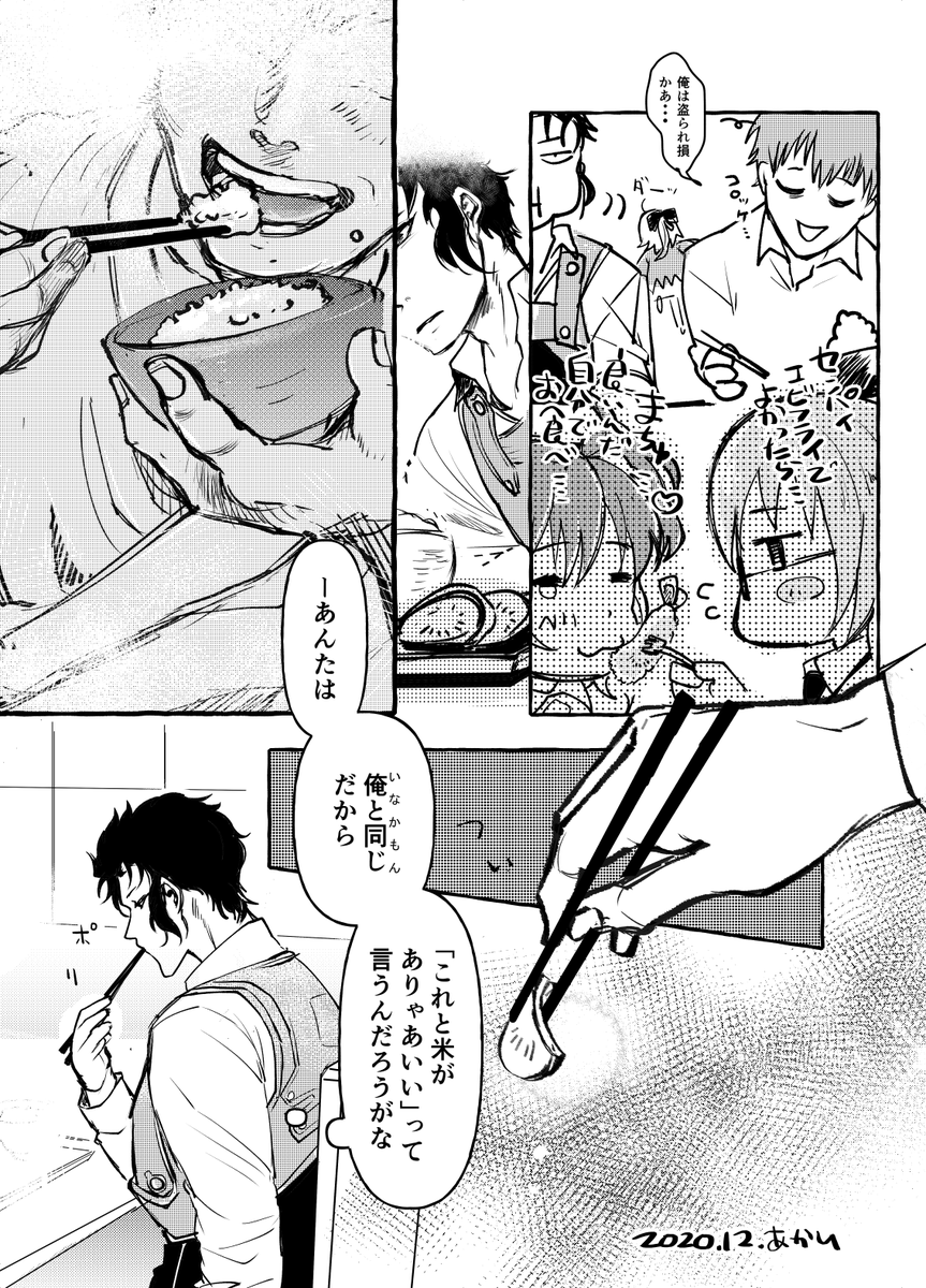 えふご組まんが
土方さんと沖田さんと一ちゃんの、近藤さんへのあれこれ…
近藤さんが来るまでみんな元気でいてくれな!頼むぜ

※ふんわりと捏造近藤さんのお姿があります
※ここは日付概念のあるカルデア https://t.co/4gRNoukuqA