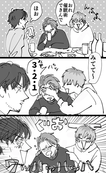 寝つきがいい 
