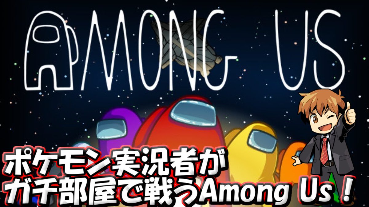 O Xrhsths サントス Sto Twitter サントス視点 ポケモン実況者がガチ部屋で戦うamong Us 宇宙人狼 Day17 T Co Odoc6lhcko メンバー 敬称略 アベレージ Gen 黒川クロム サントス さかな スナザメ おらふくん なつめ先生 ふじみや 先端恐怖症 O Xrhsths サントス Sto Twitter サントス視点 ポケモン実況者がガチ部屋で戦うamong Us 宇宙人狼 Day17 T Co Odoc6lhcko メンバー 敬称略 アベレージ Gen 黒川クロム サントス さかな スナザメ おらふくん なつめ先生 ふじみや 先端恐怖症