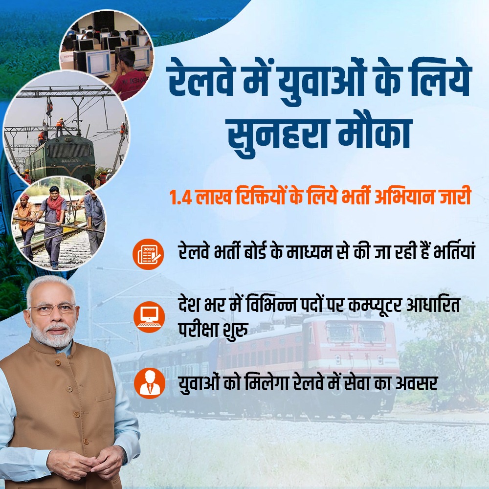 Piyush Goyal Office tweet media