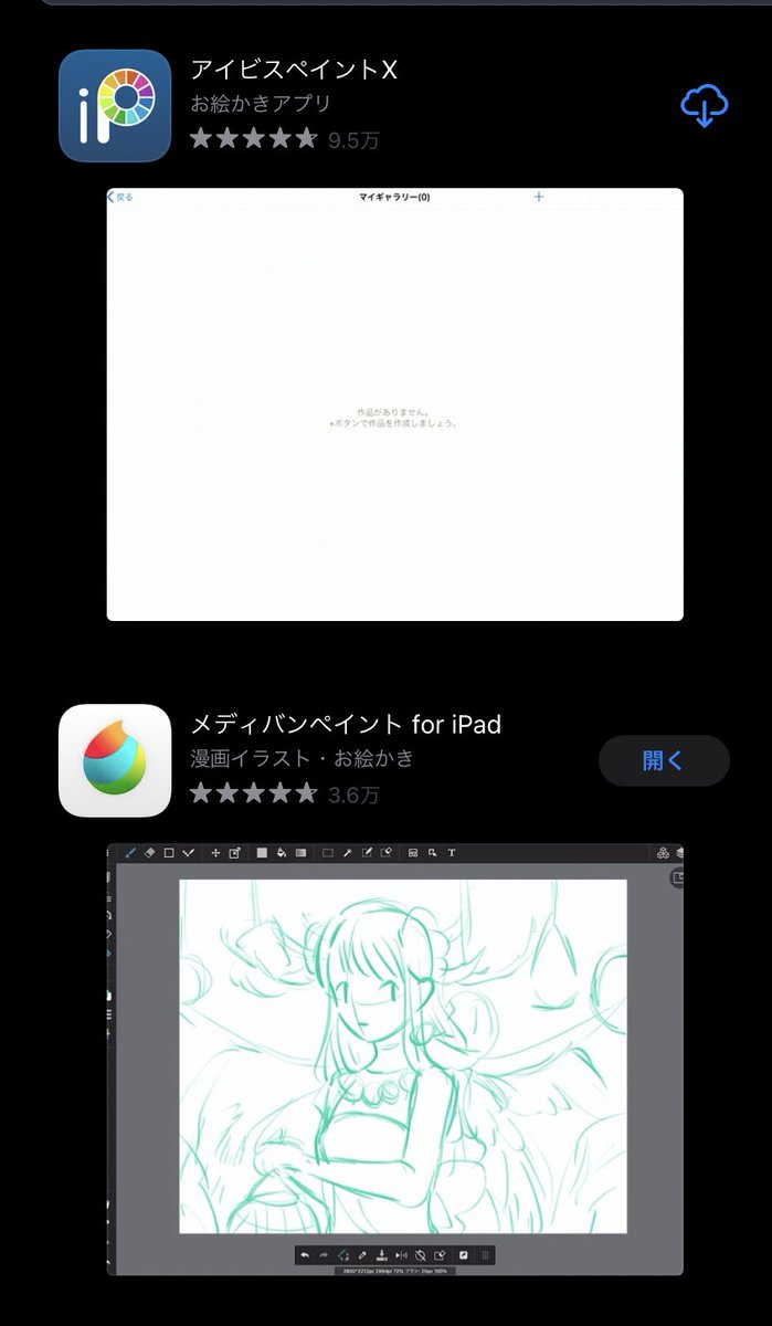 かなゆき 通販始まりました 突然すいません Ipadで無料で使えるアプリで人気どころは アイビスペイント メディバンペイント 辺りだと思います