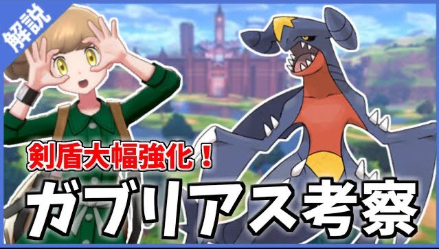 ガブリアスのtwitterイラスト検索結果