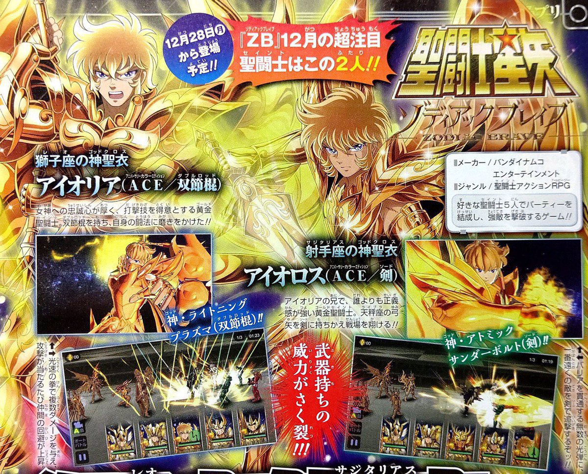 Sj 天秤座の弓矢を剣に持ちかえ って いつから弓矢は天秤武器になったんだ 弓矢を天秤座の剣に持ちかえ やん 星矢愛足りないなぁ