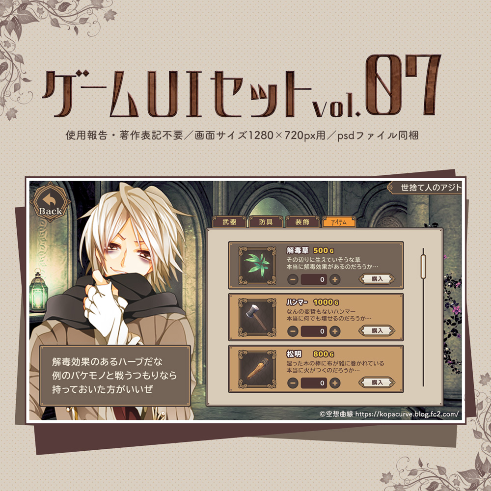 ゲーム素材